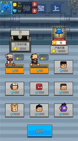 金币工厂截图欣赏