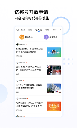 亿邦截图欣赏