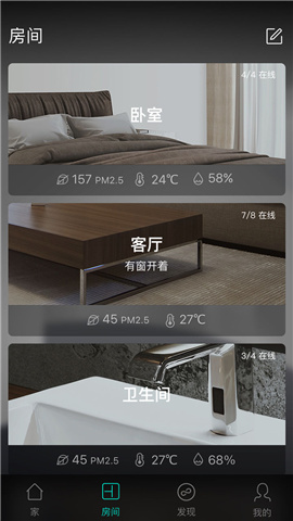 阿里智能最新版截图欣赏