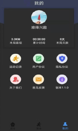 酷乐运动截图欣赏