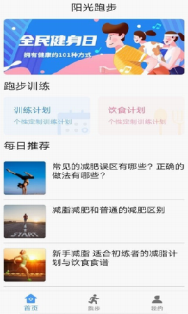 酷乐运动截图欣赏