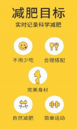 蜗牛减肥健身截图欣赏