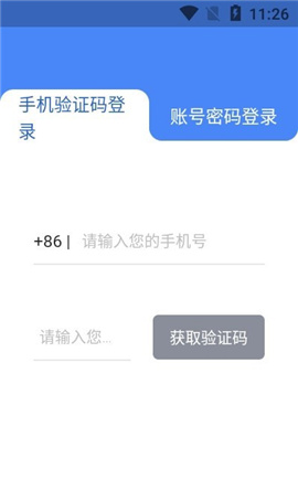 创城云截图欣赏