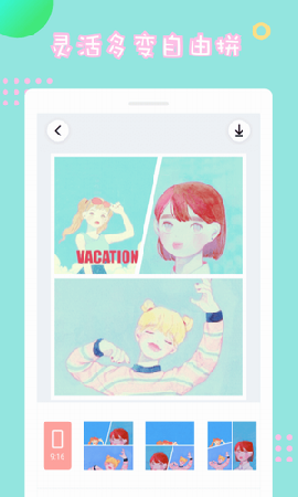 情侣拼图安卓版截图欣赏