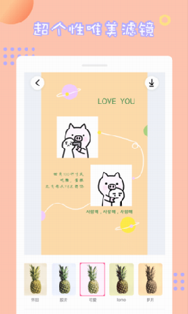 情侣拼图安卓版截图欣赏