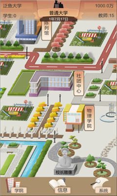 以校之名2无限金币版截图欣赏