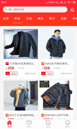 柚惠券安卓版截图欣赏