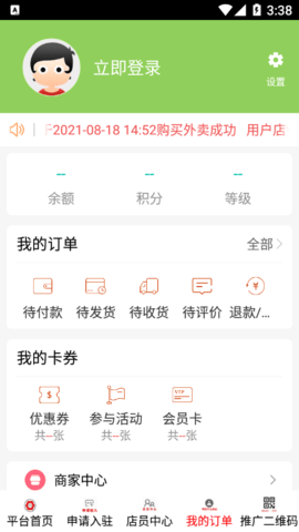 店内店外优选截图欣赏
