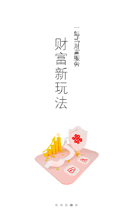 中国联通截图欣赏