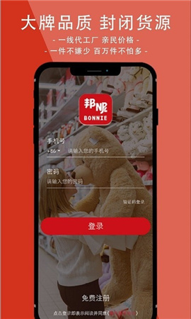 邦妮星选截图欣赏