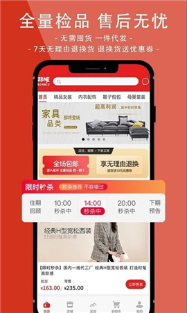 邦妮星选截图欣赏