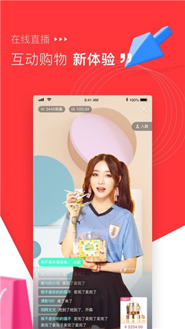 米络星零售截图欣赏