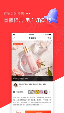 米络星零售截图欣赏