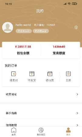 中晟在线截图欣赏