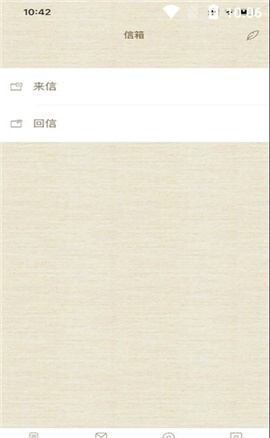 书信一生截图欣赏