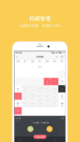 拾光盒子截图欣赏