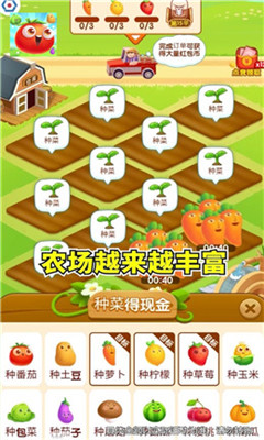 幸福小农场截图欣赏