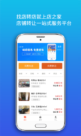 店之家截图欣赏