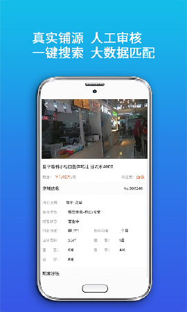 店之家截图欣赏