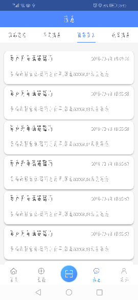 这锂换电截图欣赏