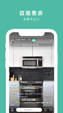 同策好房截图欣赏