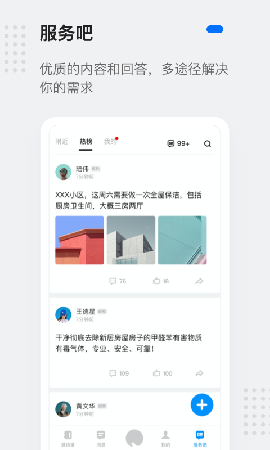 灵鸽截图欣赏