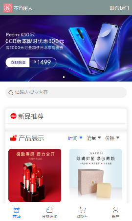 本色丽人截图欣赏