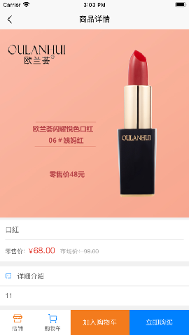 本色丽人截图欣赏