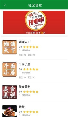 金源惠农截图欣赏