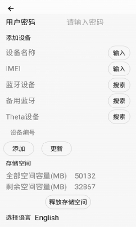 途景VR智拍截图欣赏