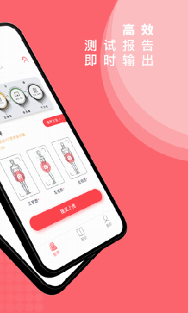 体姿大师截图欣赏