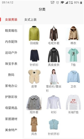 宇快购截图欣赏