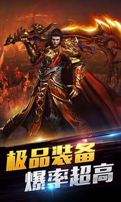 六界王者送百抽版截图欣赏