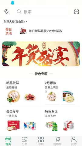 每领鲜截图欣赏