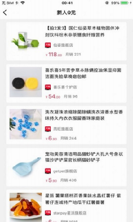 格物生活截图欣赏