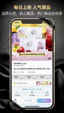 真品一美截图欣赏