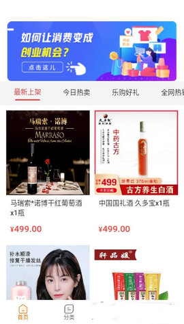 送宝宝截图欣赏