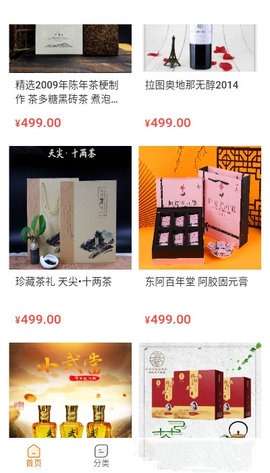 送宝宝截图欣赏