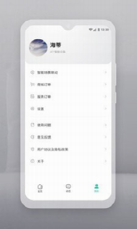 云智连截图欣赏