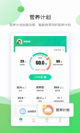 好体知截图欣赏