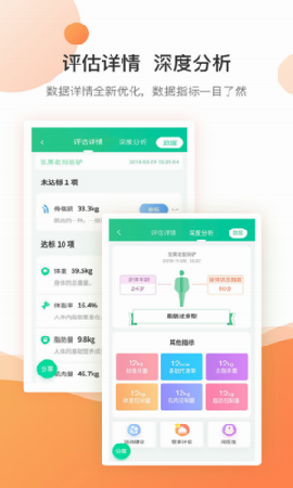 好体知截图欣赏