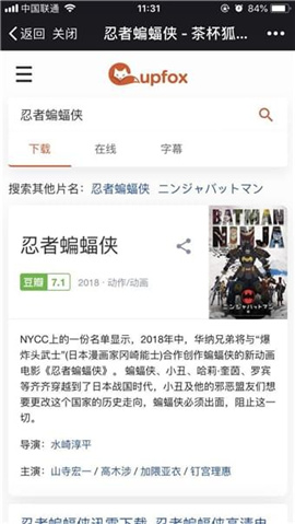 茶杯狐截图欣赏