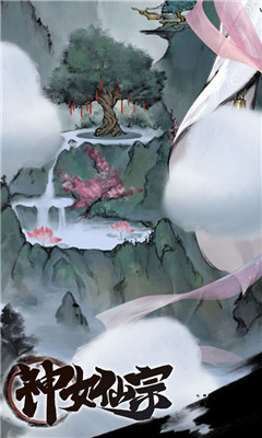 神女仙宗截图欣赏