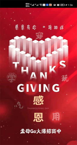 孟母GO截图欣赏