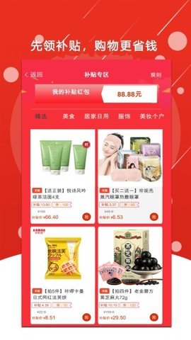 山海生活截图欣赏