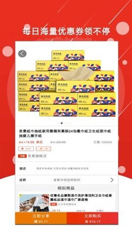 山海生活截图欣赏