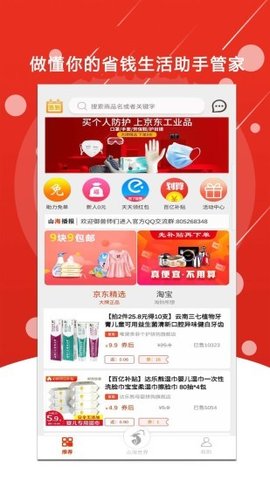 山海生活截图欣赏