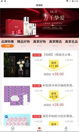 真想拼截图欣赏