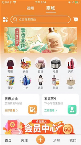 99生活截图欣赏