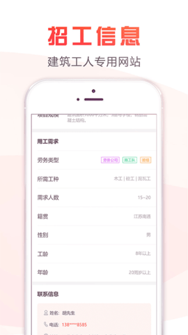 用工仓截图欣赏